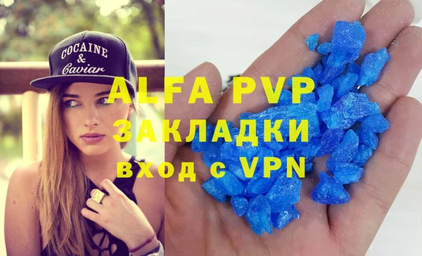 ALPHA PVP Богородицк