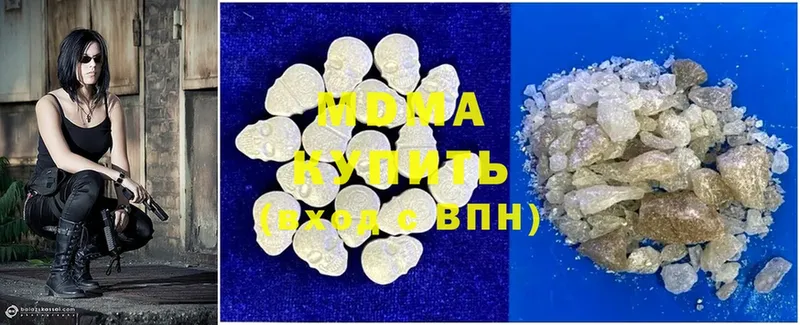 MDMA молли  продажа наркотиков  Красный Холм 